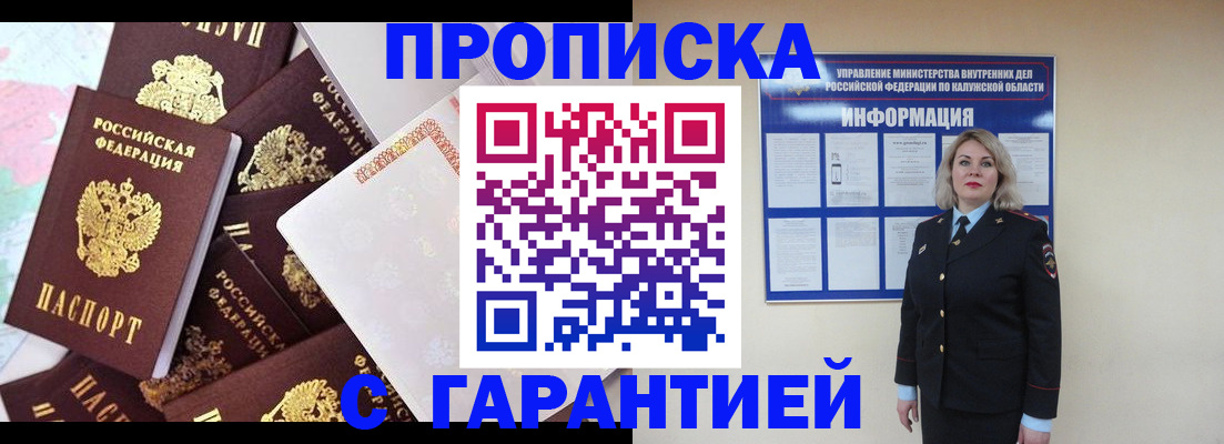 временная регистрация адрес в Ставропольском крае