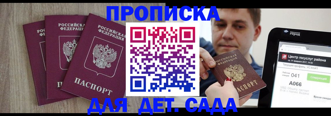 временная регистрация 2025 в Ставропольском крае