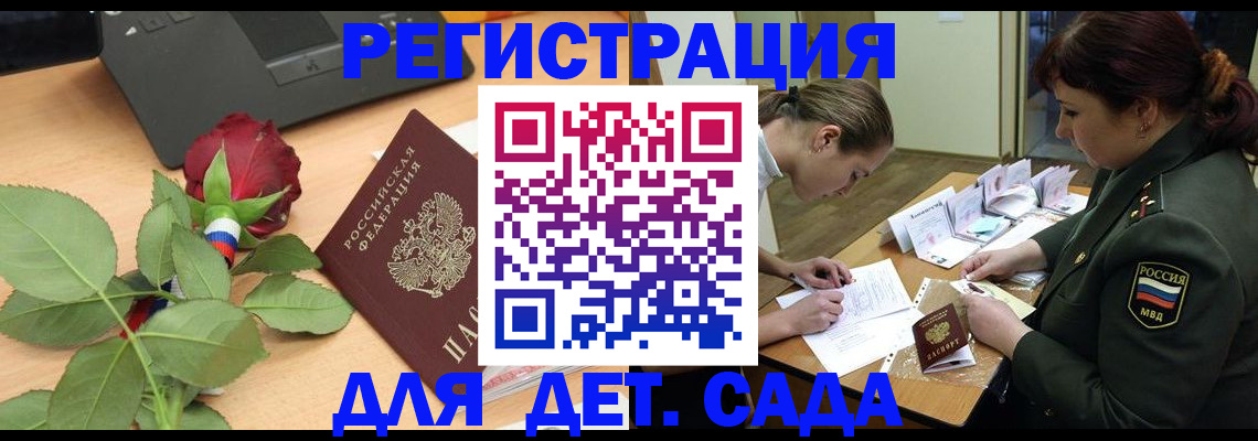 временная регистрация адрес в Ставропольском крае